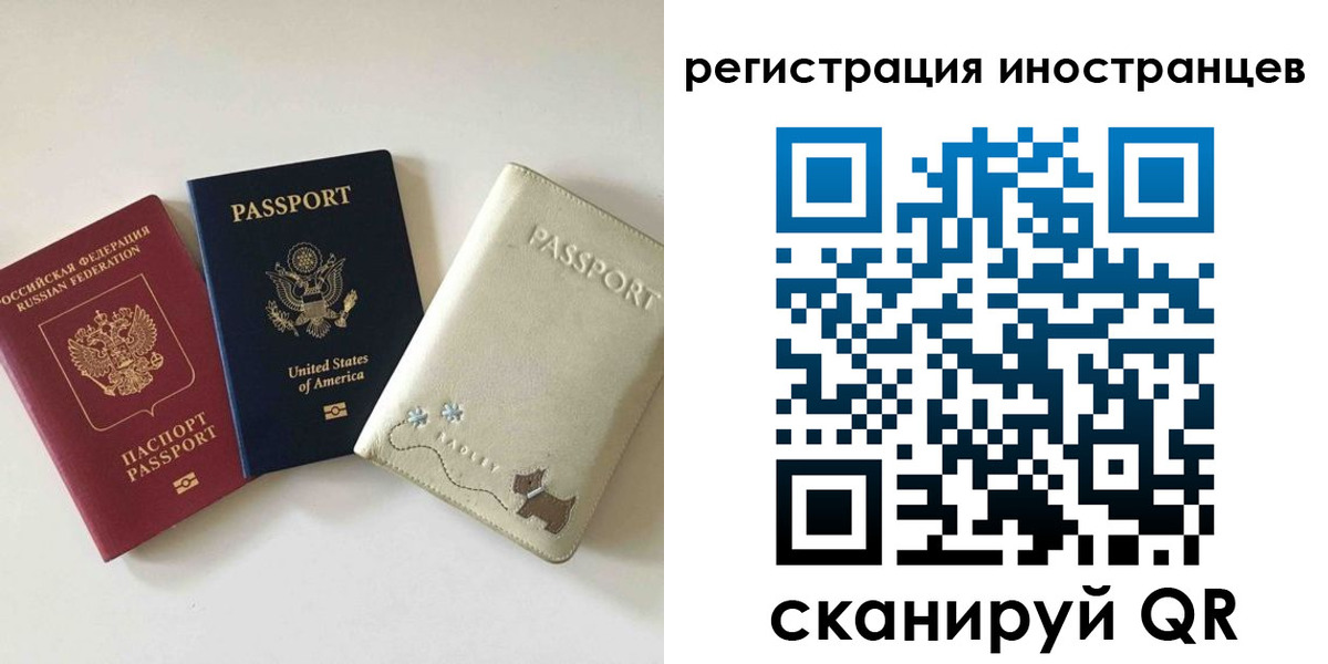 временная регистрация купить в Рыльске