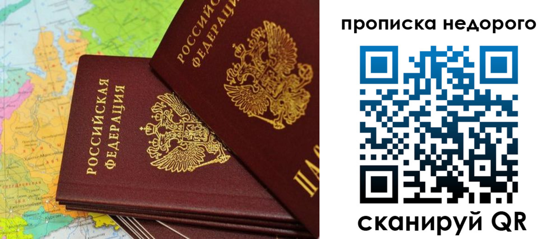 временная регистрация для школы в Рыльске