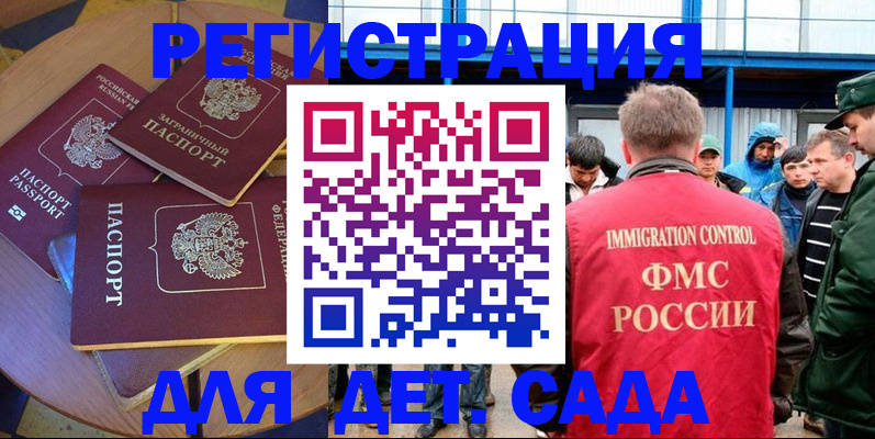 временная регистрация адрес в Рыльске