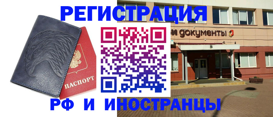 временная регистрация госуслуги в Рыльске