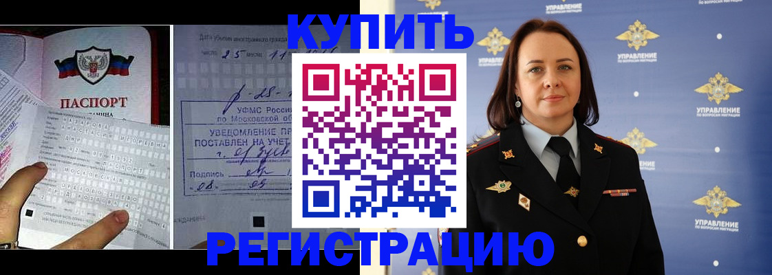 временная регистрация для школы в Рыльске