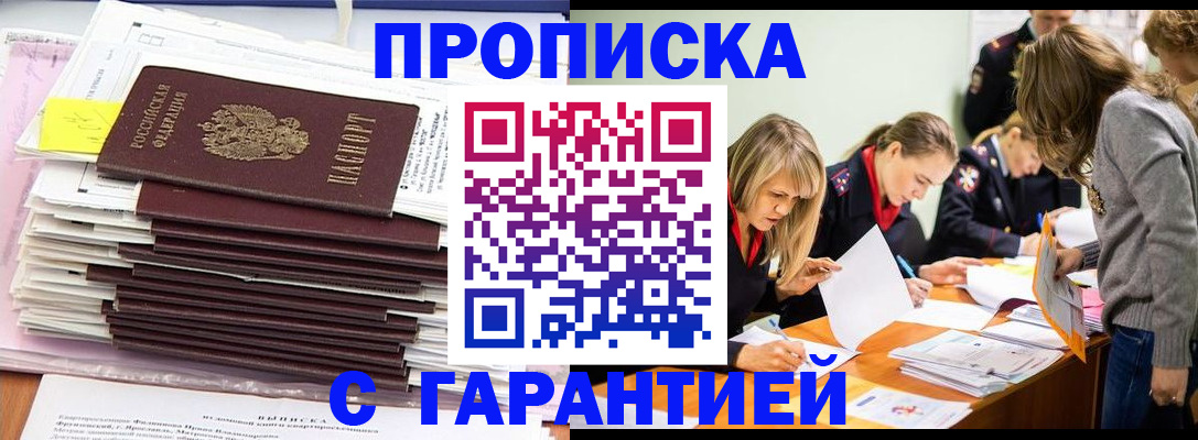 временная регистрация законно в Рыльске