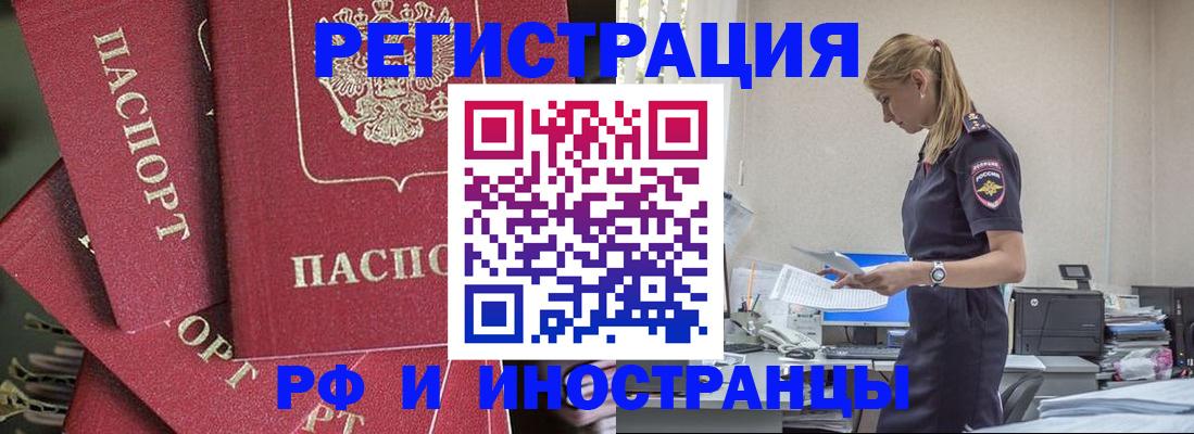 прописка поиск в Рыльске