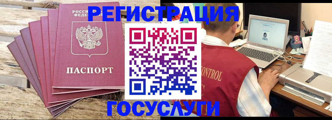 прописка паспорт в Рыльске